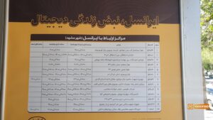 فروشگاه و مرکز خدمات ایرانسل مشهد قاضی طباطبایی